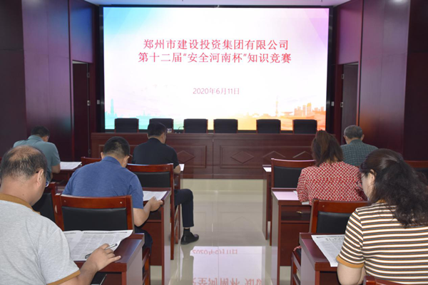 mk中国官方官网_MK(中国)
积极参加第十二届“安全河南杯”知识竞赛