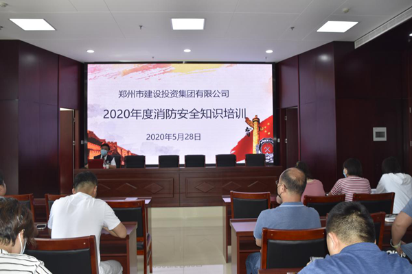 mk中国官方官网_MK(中国)
2020年度消防安全知识培训