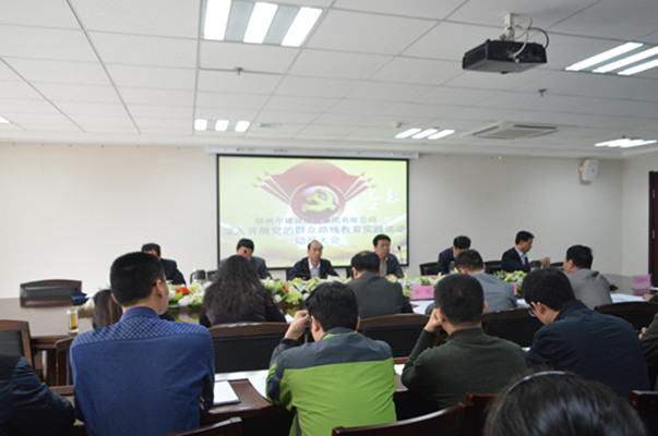 mk中国官方官网_MK(中国)
召开党的群众路线教育实践活动动员大会