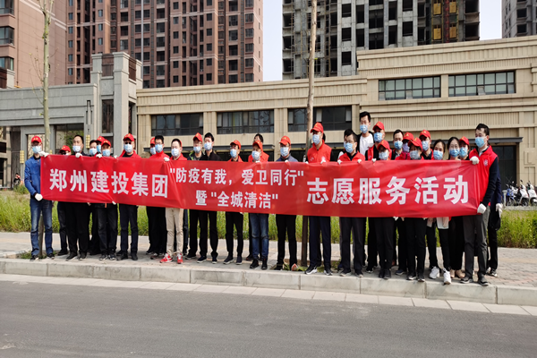 mk中国官方官网_MK(中国)
开展“防疫有我 爱卫同行”暨“全城清洁”志愿服务活动