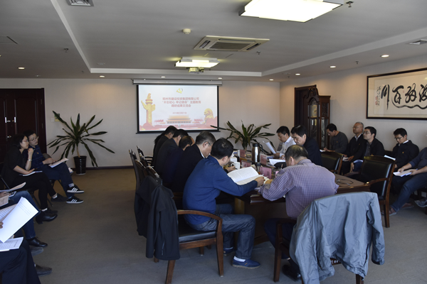 mk中国官方官网_MK(中国)
党委召开“不忘初心、牢记使命”主题教育调研成果交流会