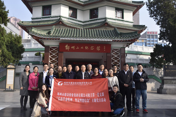 mk中国官方官网_MK(中国)
机关第一党支部联合赫喆文化公司党支部开展“弘扬革命精神、坚定理想信念”主题党日活动