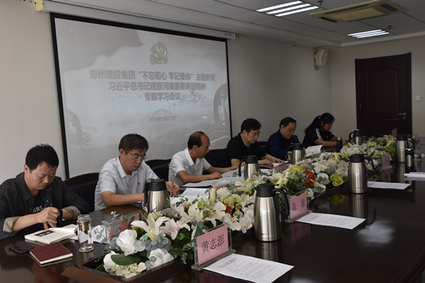 mk中国官方官网_MK(中国)
召开学习习近平总书记视察河南重要讲话精神专题会议