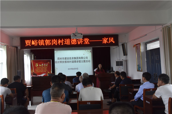 mk中国官方官网_MK(中国)
加强农村精神文明建设  助推郭岗村文明家园创建再上新台阶