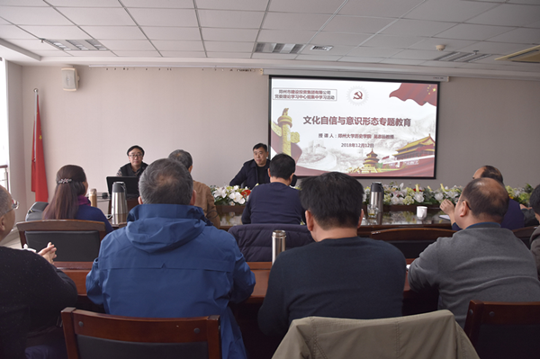 mk中国官方官网_MK(中国)
举办文化自信和意识形态专题教育