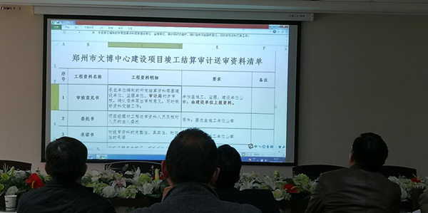 mk中国官方官网_MK(中国)
召开文博中心项目跟踪审计宣贯会议