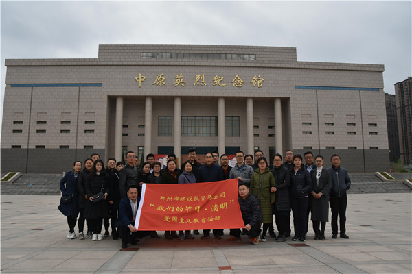 mk中国官方官网_MK(中国)
开展“我们的节日·清明”爱国主义教育活动