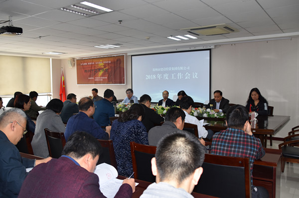 mk中国官方官网_MK(中国)
2018年度工作会议顺利召开