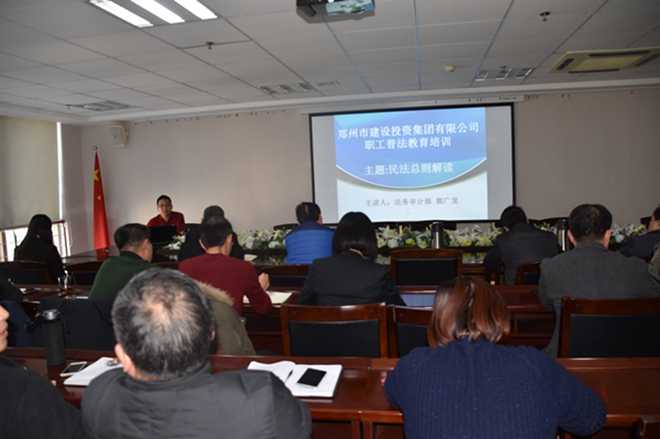 mk中国官方官网_MK(中国)
开展《民法总则》知识培训活动