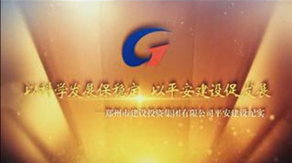 mk中国官方官网_MK(中国)
平安建设纪实