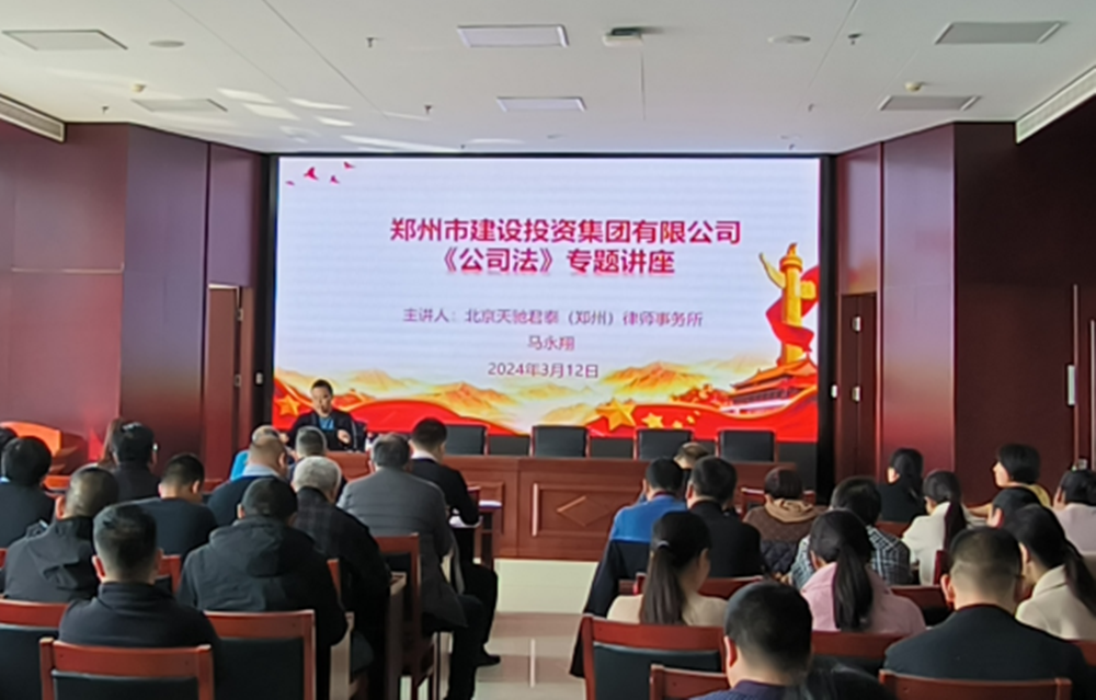 mk中国官方官网_MK(中国)
组织开展公司法专题培训活动
