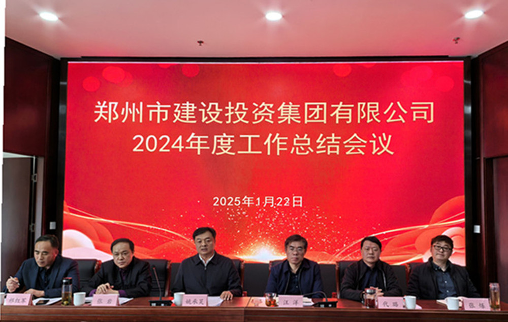 mk中国官方官网_MK(中国)
召开2024年度工作会议