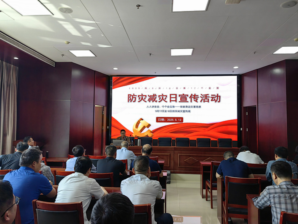 mk中国官方官网_MK(中国)
组织开展防灾减灾日主题宣传活动