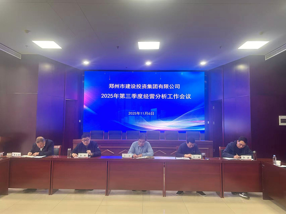 mk中国官方官网_MK(中国)
召开2025年第三季度经营分析工作会议